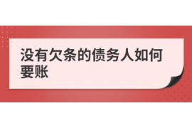 荔城讨债公司如何把握上门催款的时机